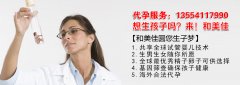哪些生活习惯会导致不孕