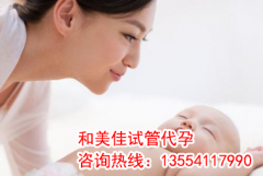 代妈开始衰老的红灯信号