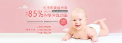 如何增加成功受孕率