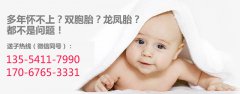 备孕几年没动静，到底是为什么