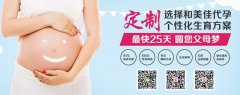 这份助孕锦囊“准爸妈”可要收好咯