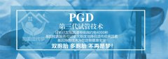 穗承中心胚胎移植后如何护理