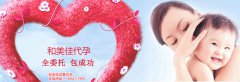 如何提高胚胎质量