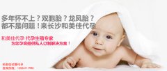 试管移植前怎样挑选健康胚胎